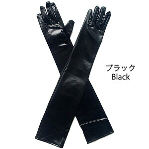 【8%OFFクーポン】ロンググローブ ドレス アームグローブ 黒 白 ブラック ホワイト つや有り 5本指 合皮手袋 ステージ 仮装 小道具 ハロウィンコスプレ 魔女 吸血鬼 パーティー 祭り イベン
