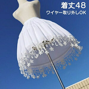 パニエ ボリュームの通販 価格比較 価格 Com パニエ ボリュームの通販 価格比較 価格 Com