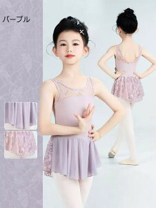 バレエレオタード 子供用 女の子用 レース 可愛さ満載 スカート付き キッズ ワンピース ジュニア 高級 股下スナップ かわいい ダンス 新体操 練習着 演出用 ブラック パープル ブルー 110cm 120
