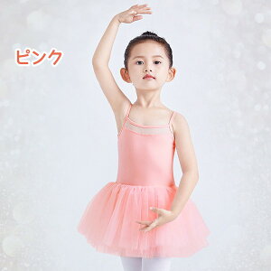 バレエ レオタード 子供 大人 バレエレオタード レース 短袖 発表会 レッスン着 かわいい 股下スナップ ダンス 女の子 キッズ ジュニア 子どもの練習着 演出用 ブルー ピンク あんず 105cm 110cm