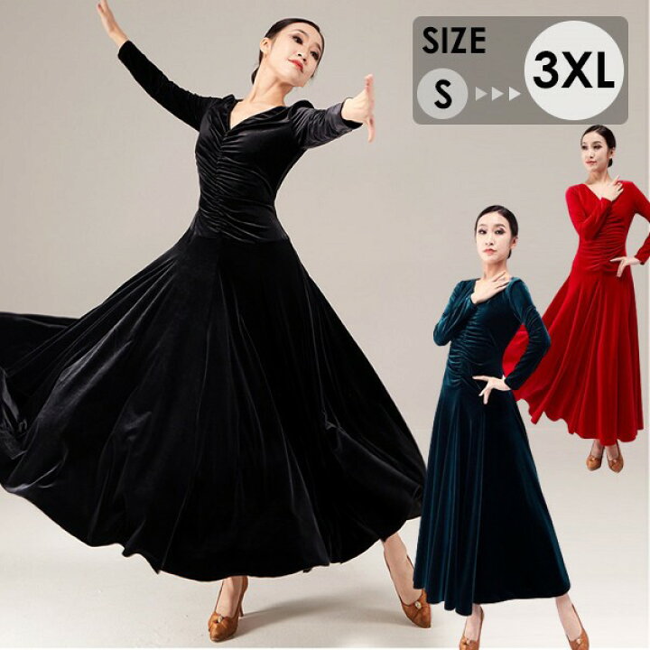 楽天市場】社交ダンス衣装 社交ダンス ドレス 社交 ダンス練習着  