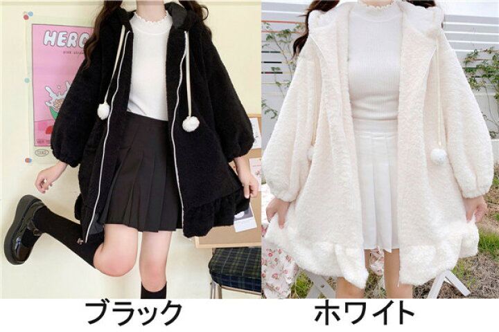 楽天市場】耳付き 耳つきアウター うさ耳 もこもこコート パーカー  