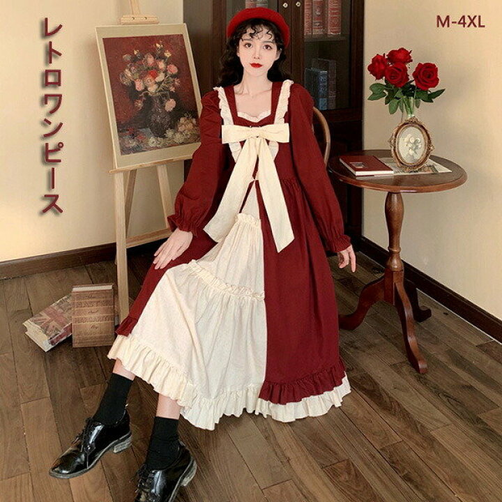 楽天市場】ワンピース ロリータ 冬服 秋冬 長袖 フレンチ レトロ 