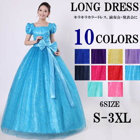【200円OFFクーポン配布中】ロングドレス 演奏会 ドレス 大人 ピアノ 発表会 演奏会用ドレス 演奏会ドレス パーティードレス ロング キラキラカラードレス 袖付き ステージ 衣装 イエロー ブルー ローズ グリーン ブルー サーモンピンク【S/M/L/2L/3L/4L】da396s1s1g4