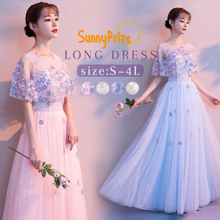 楽天市場】ロングドレス 演奏会 ドレス 大人 ピアノ 発表会 演奏会用  