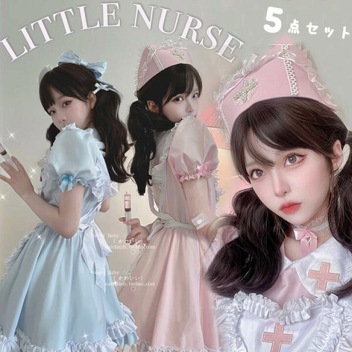 楽天市場】ナース風 メイド服 可愛い コスプレ衣装 5点セット メイド 