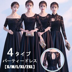 コーラス ロングドレス パーティードレス 通販 人気ランキング 価格 Com コーラス ロングドレス パーティードレス 通販 人気ランキング 価格 Com