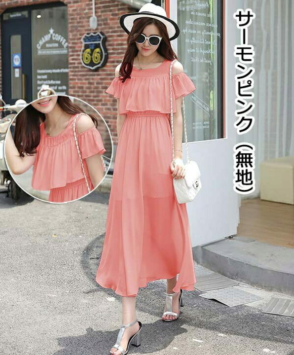 楽天市場 送料無料 肩だし 花柄 リゾートワンピ オープンショルダー 大人 可愛い 無地 夏ワンピース ハワイ 結婚式 ブライズメイド ドレス ロング ワンピース Aライン ホワイト ブラック ピンク ネイビー レッドフリル S M L 2l 3l Dd126n1n1g4 代引き不可 サニー