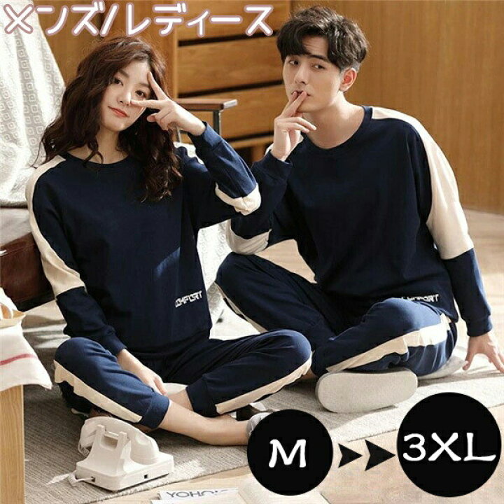 楽天市場 ルームウェア ペア パジャマ カップル 長袖 秋春 カップル 部屋着 寝間着 上下 セット お揃い メンズ レディース ギフト プレゼント 結婚祝い 男女 長袖 コットン 着心地いい 男性 大きいサイズ 誕生日 ギフト 結婚祝い 父の日 M L Xl 2xl 3xl 代引き不可