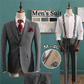Suit 3点セット 2つボタン ビジネススーツ 紳士 suit スーツ メンズ ビジネス スリム おしゃれ フォーマル パーティ 結婚式 卒業式 入社式 スリム ベスト付き 男性 ベージュ グレー ブラック