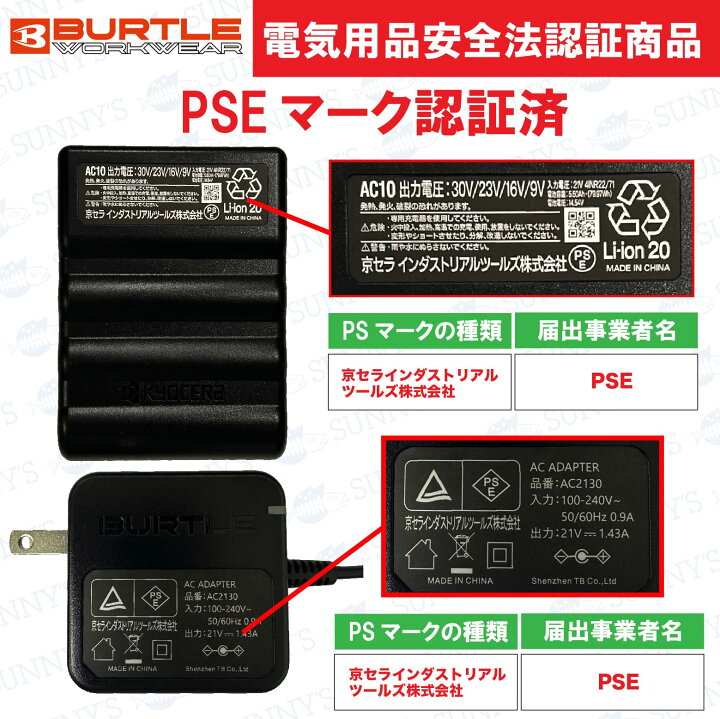 楽天市場】【日本最速予約!!】2026 最新 30V バートル BURTLE 空調服 