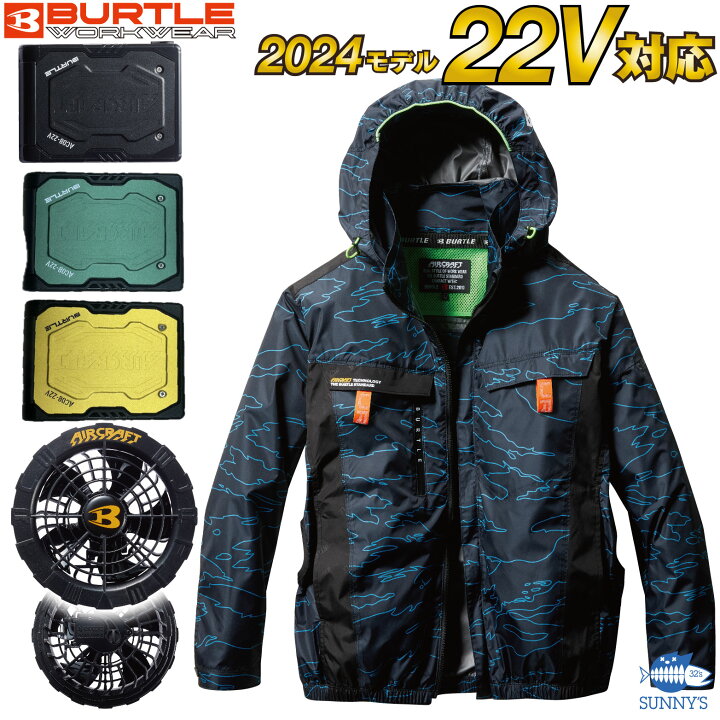 楽天市場】【予約】フルセット バートル BURTLE 2024年 22V サイド 