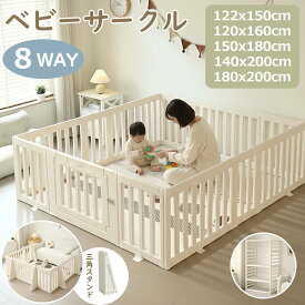 【5%OFFクーポン】ベビーサークル マット付き/なし ベビーゲート 置くだけ ベビーパーテーション 5サイズ ベビーサークルのみ 三角スタンドのみ プレイマットセット 赤ちゃん 長方形 120 140 150 180 ベビーマット付き/なし 扉付き