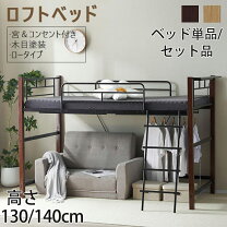 楽天市場】ロフトベッド ハンガーポール（ベッド｜インテリア・寝具 