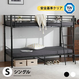【SS期間限定価格＆お得クーポン】二段ベッド 大人用 2段ベッド 親子ベッド 分離 子供用 二段ベット 2段ベット コンパクト ロータイプ 子供ベッド 親子ベット パイプ 耐震