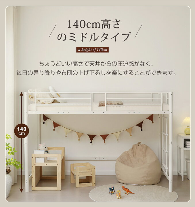 楽天市場】ロフトベッド ミドルタイプ ロフトベット パイプベッド 
