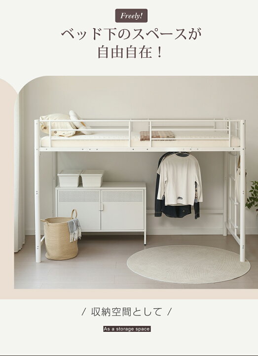 楽天市場】ロフトベッド ミドルタイプ ロフトベット パイプベッド 