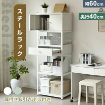 食器棚 おしゃれ 白い棚 縦長 縦長 引き出し スリム 扉付き 整理 