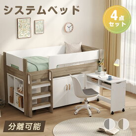 【SS期間限定価格＆お得クーポン】ロフトベッド ロータイプ システムベッド ロフトベット 机付き ロフト 木製 子供ベッド 大人用 システムベット 収納 シングル 子供部屋 ベッド