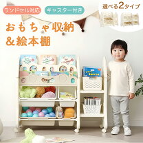楽天市場】子供用 絵本ラック 2段の通販