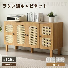 楽天市場】【全品P5倍】【3扉タイプ】キャビネット ローチェスト 