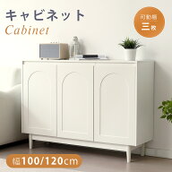 【全品P5倍】キャビネット 扉付き サイドボード リビングボード 脚付 木製脚 テレビ台 タンス 木製大容量…
