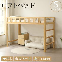 楽天市場】ロフトベッド ミドル（カラーホワイト）（ロフトベッド 