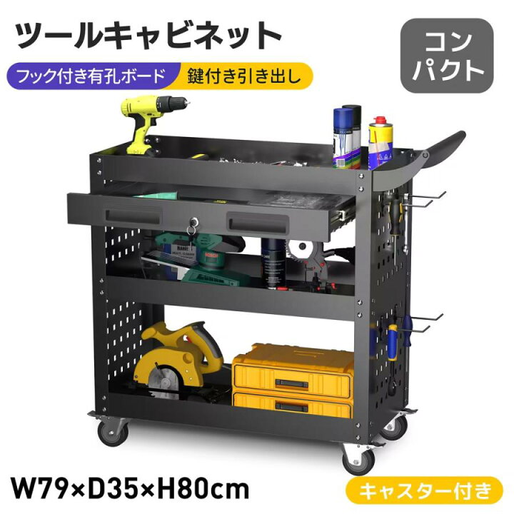 楽天市場】ツールキャビネット ツールワゴン ツールカート ロール 