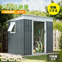 楽天市場】窓付き（カラーグレー）（物置き｜エクステリア・ガーデン 