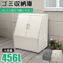 楽天市場】倉庫 物置 大型（屋外ゴミ収集庫｜エクステリア・ガーデン 