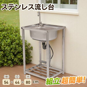 限定5%OFFクーポンあり★流し台 屋外用 水栓付 DIY 作業台 収納棚付 ナイフラック 庭 外付けシンク キッチン 台所 栓 屋外 掃除 簡易 シンク ホース 蛇口付 調理台 業務 簡単 おしゃれ