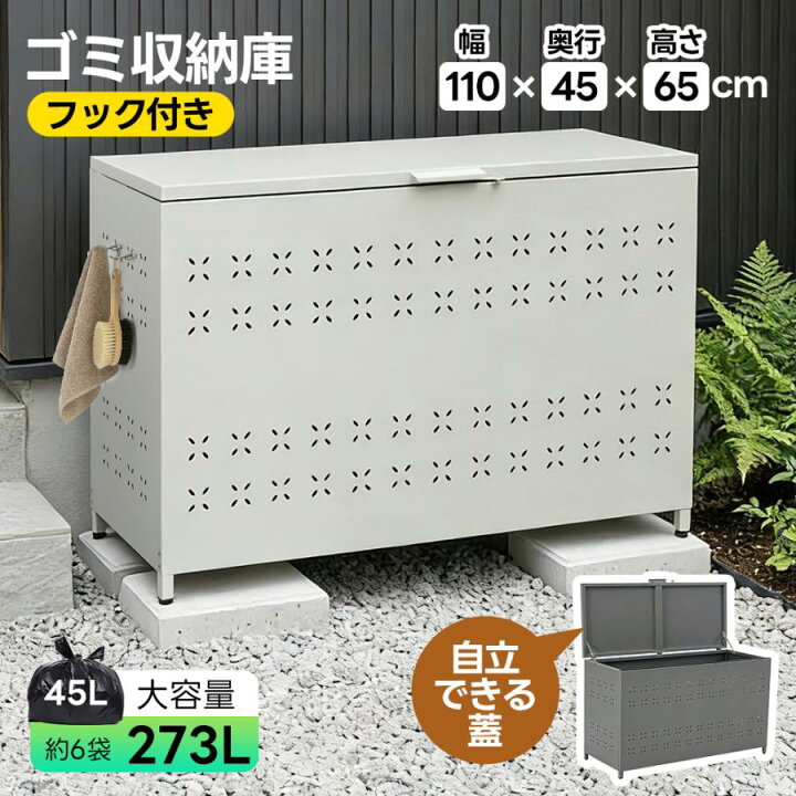 楽天市場】【20時~1H限定P10倍＆お得クーポン】大型屋外ゴミ収納庫 