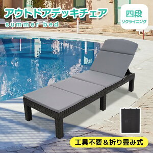 �y20������10%OFF�N�[�|���I�z�T�}�[�x�b�h �K�[�f���x�b�h �f�b�L�`�F�A �K�[�f���`�F�A �܂肽���� ���N���C�j���O �����^�� �r�[�`�x�b�h �\�t�@ �f�b�L�\�t�@ �v�[�� �K�[�f���\�t�@ ��