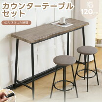 楽天市場】カウンターテーブル3点セットの通販