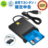 ICカードリーダー マイナンバーカード対応 接触型 USBタイプ 確定申告 e-Tax マイナポイント申請 楽天カ…