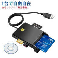 【最安値に挑戦！】 ICカードリーダー 多機能 マイナンバーカード対応 マイナポイント申請 確定申告 e-Ta…