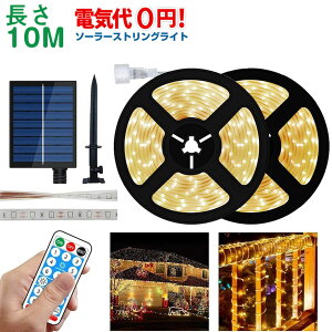 LED�e�[�v���C�g 10m �h�� �\�[���[ LED�e�[�v���C�g RGB���ʃe�[�v ���O�Ɩ� �����Ɩ� DIY �z�[������ ���胉�C�g �����R���t�� �����P�x �h���e�[�v���C�g �\�[���[�Ɩ� �K�[�f�����C�g �C���~