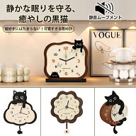 【マラソン限定 全商品10%OFF✙P10】 置時計 掛け時計 両用 振り子時計 猫 ネコ 黒猫 木製 静音 連続秒針…
