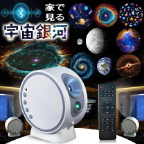楽天市場】プラネタリウム（ライト・照明器具｜インテリア・寝具・収納 
