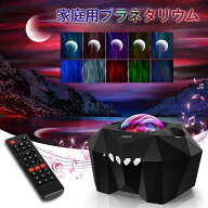 【北欧の癒し/21種類ライト】プラネタリウム 家庭用 オーロラ 投影灯 プロジェクター 星空 ライト スピー…