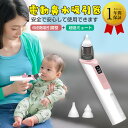 【P5ポイント+レビュー特典】電動鼻水吸引器 赤ちゃん　電動鼻水吸引器　鼻水吸引機　鼻吸い器ベビー 鼻水吸引器 電動…
