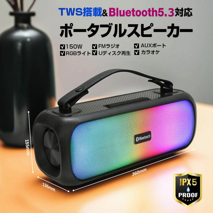 楽天市場】bluetooth スピーカー ポータブルスピーカー 100wの高出力 
