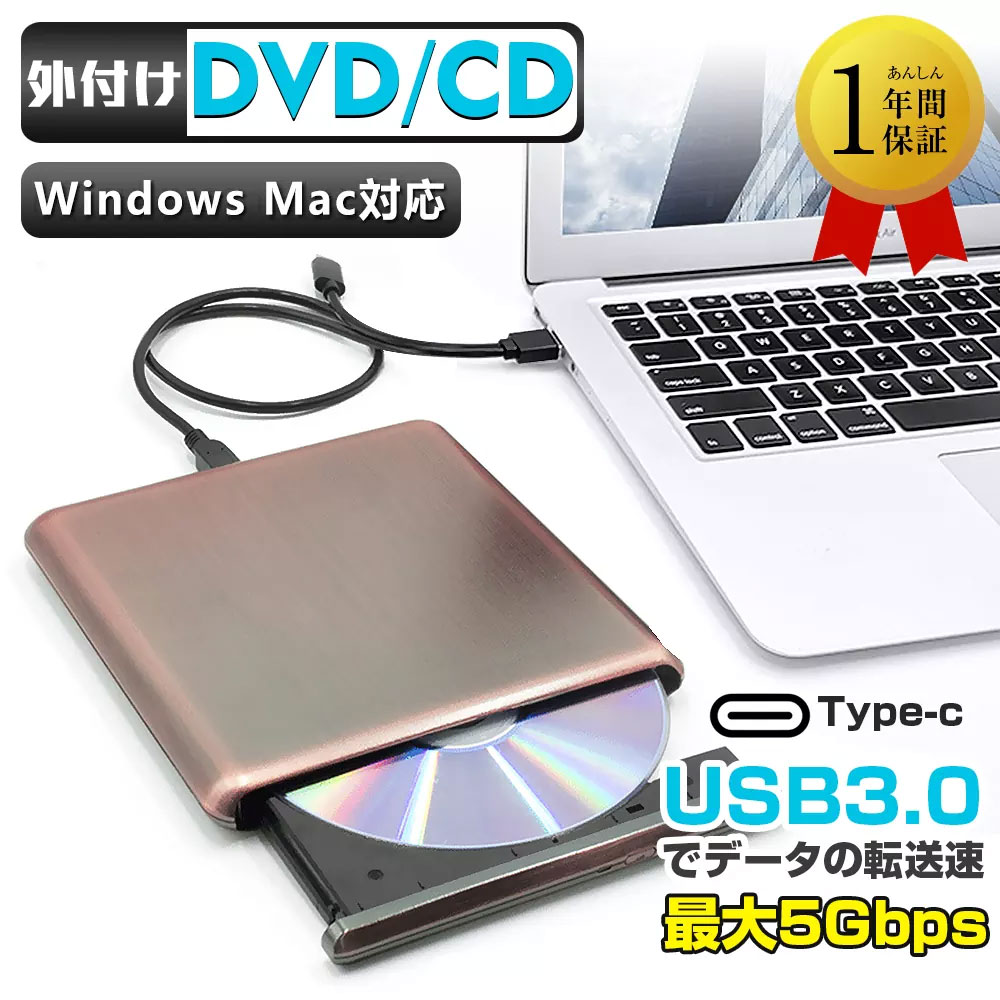 DVDドライブ 外付け dvd cd ドライブ 外付け USB 3.0対応 外付け外付け
