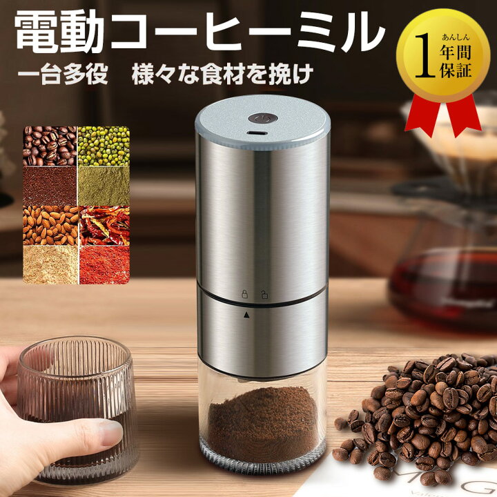 楽天市場】【スーパセール限定OFF】電動コーヒーミル コーヒー 