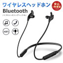 ネックバンド型 イヤホン・Bluetoothワイヤレスイヤホン耳掛け式 ネックバンド型 ・イヤホン首掛けブルートゥース ネックバンド型 イヤホンイヤホン ネックバンド イヤレスイヤホン 首掛けイヤホン スポーツイヤホン ネックバンド型