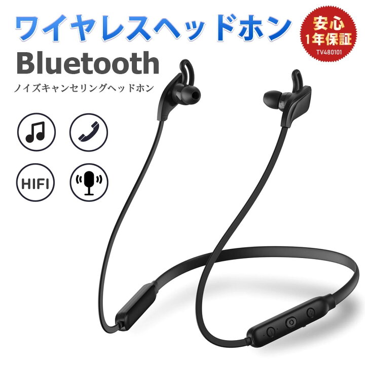 楽天市場】【在庫処分セール】 ネックバンド型 イヤホン・Bluetooth 