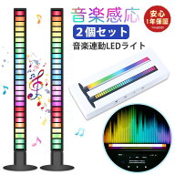【30%OFF☆SS限定】　イルミネーションライト・雰囲気ライト・音楽連動ledライト・ミュージックリズムラ…