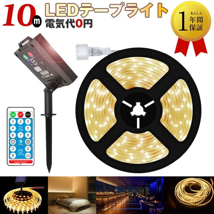 楽天市場】【店内全品ポイント5倍】led テープライト 10m・led テープ  