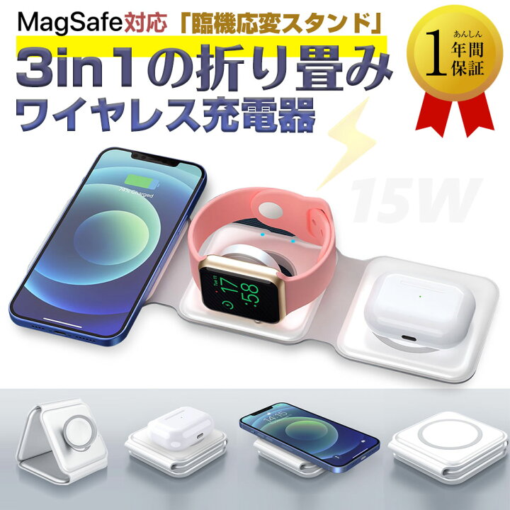 楽天市場】ワイヤレス充電器 3in1 折り畳み式充電器 急速 同時無線充電 