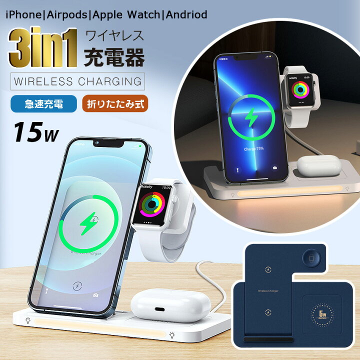 楽天市場】【2025在庫処分セール】ワイヤレス充電器 3in1 折り畳み式 